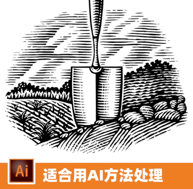 ai转曲怎么转，AI软件来绘制版画风格的插画教程