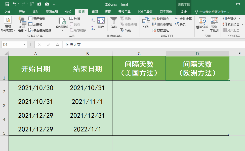 天数间隔计算器，计算日期之间天数（days360函数计算日期间隔天数时美国方法和欧洲方法有什么不同）