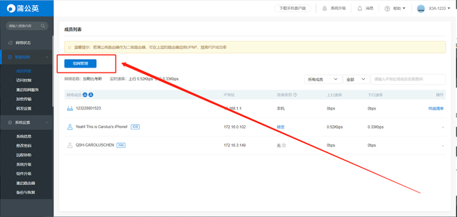 plp是什么意思，问考试俊鸟出笼之卦这个是什么意思（新手必看丨威联通NAS入门教程）