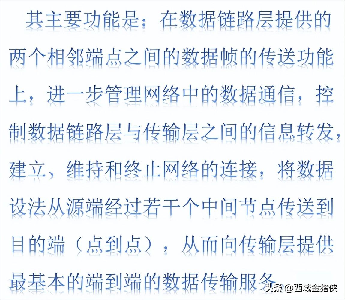 osi七层模型各层的设备_osi七层模型的协议