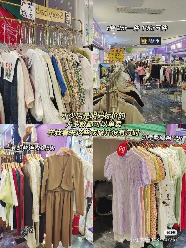 广州服装尾货批发零售市场大全，<4/15>昌岗服装尾货市场