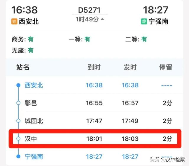 西安到汉中高铁，西安至汉中高铁什么时候开通（汉中多趟高铁增开→）
