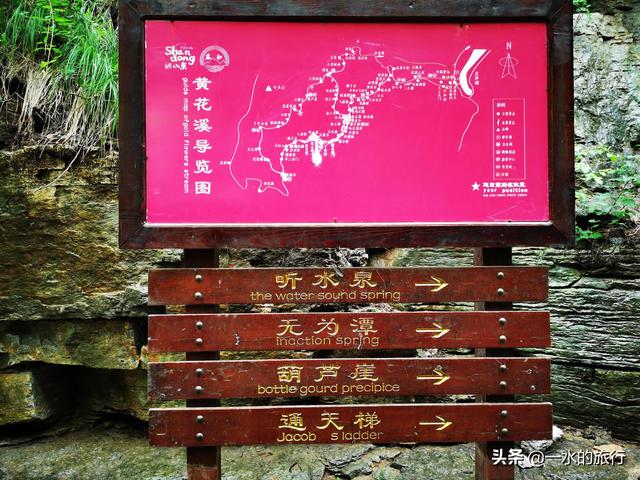 青州旅游景点大全，青州有哪些旅游景点（齐鲁第一幽谷青州黄花溪）