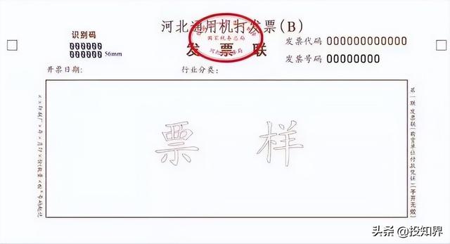 普票是什么，普票是什么颜色的（专票与普票有什么区别）