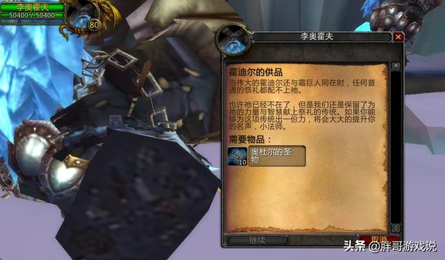 魔兽各声望速刷，魔兽WLK：80级必刷声望