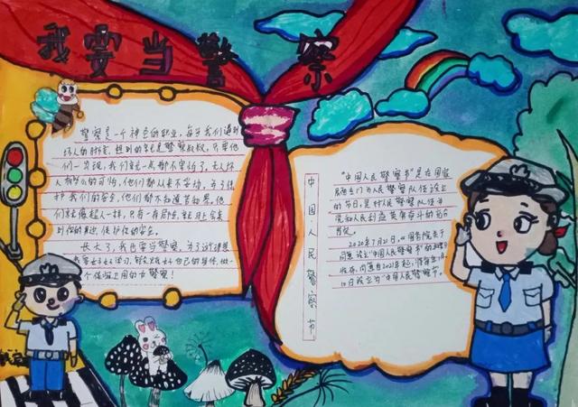 法制手抄报简单又漂亮，法制手抄报简单又漂亮四年级（他们的“警察梦”也太酷了吧）