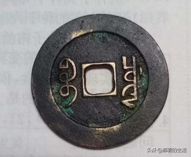 教你如何辨别真假钞票，怎样辨别钞票的真假（图文识别真假铜钱）