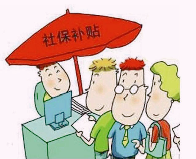 灵活就业的医保和职工医保一样吗，灵活就业交医保跟职工医保一样吗（自由职业和灵活就业人员交的社保是一样的吗）