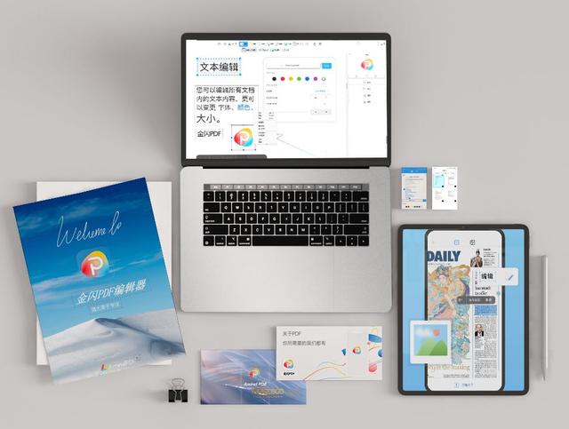 pdf是什么格式的文件，pdf文件是什么文件（如何编辑PDF文件）