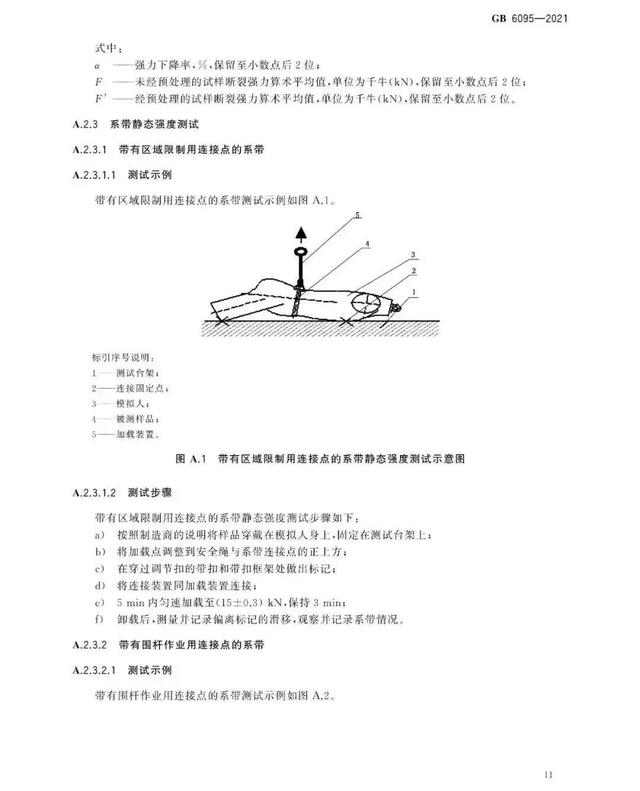 安全带使用几年后应检查一次，安全带使用几年检查一次（安全带新国标9月1日实施）