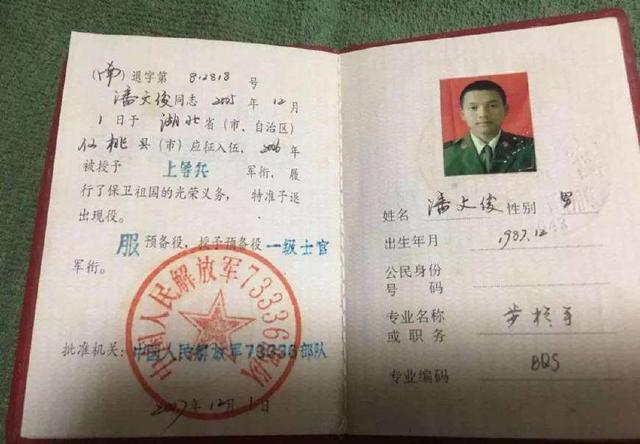 退役士兵贷款免息,军人无息贷款(退伍证除了可以领取补贴之外)