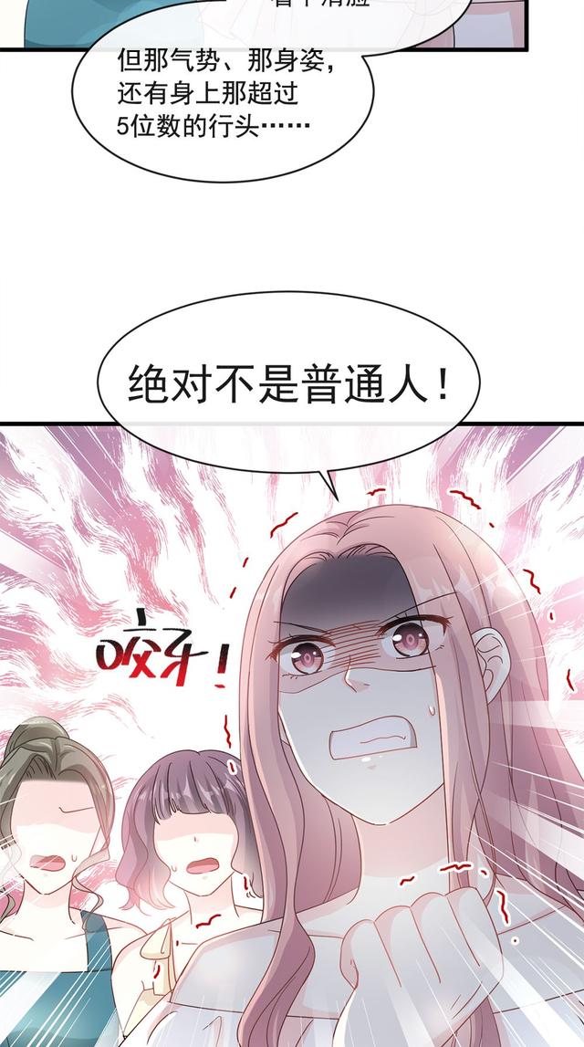 霸道总裁轻一点，画风超棒的霸道总裁文（霸道总裁轻点爱漫画第二十五话）