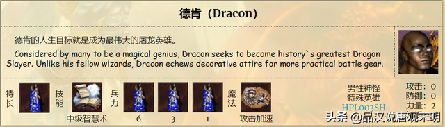 英雄无敌3最强的英雄，英雄无敌3中哪个英雄最强（英雄无敌3登场英雄大全<上>）