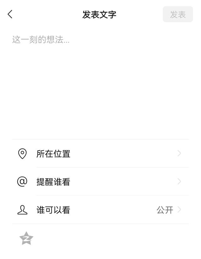 纯文字的朋友圈怎么发，怎么发纯文字的朋友圈呢（朋友圈和群聊这4个最方便了）