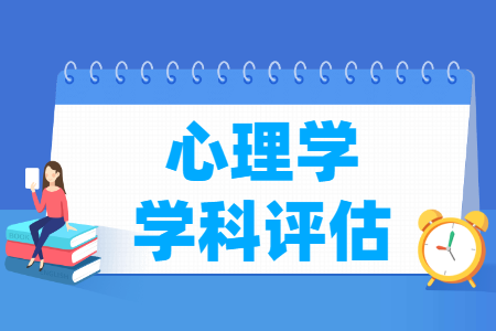 应用心理学和心理学的区别，全国心理学院校信息汇总（心理学专业详解）