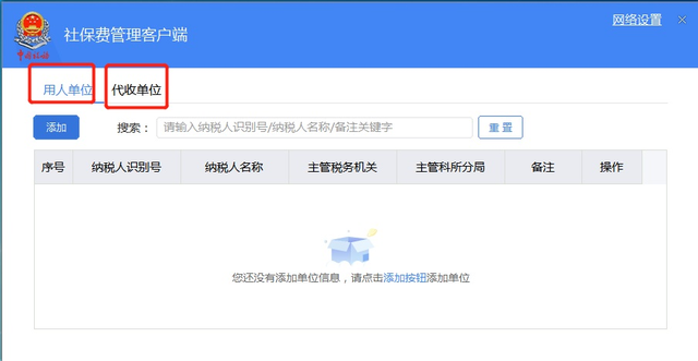 servyou是什么文件夹，servyou（西安社会保险费征缴服务操作指南）