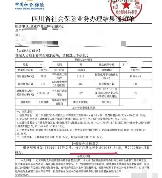 企业年金退休能拿多少，国企企业年金退休能拿多少（2022年企业退休养老金也能领取1万元）