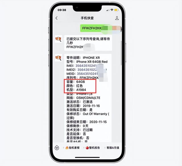 2,iphonexr改iphone13再升級,關於本機信息全改了