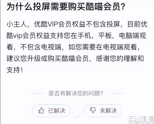 优酷如何免费流量观看，优酷怎么开通免流量观看（这其实只是消灭“灰色地带”）