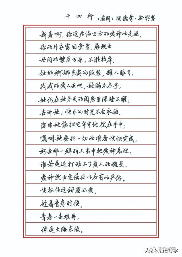 新手练字练习字帖，免费字帖教程分享