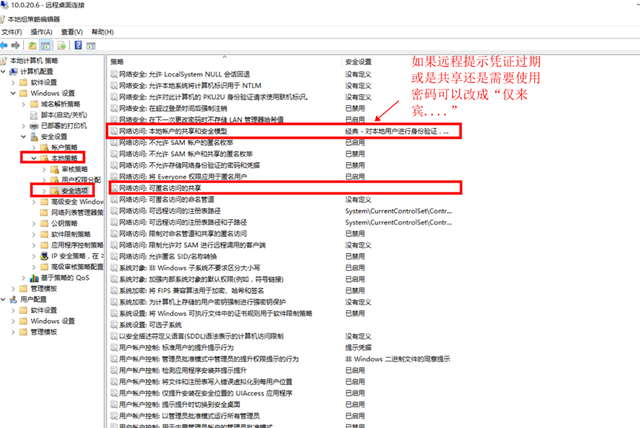 win10访问共享提示 输入网络凭证解决方法，win10访问共享提示（server2016远程提示凭证过期与共享无需输入密码共存）