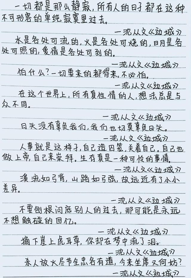 沈从文笔下的边城，沈从文的边城有何风情（沈从文《边城》）