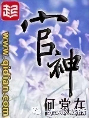 求现代重生的小说最好是官场的，重生小说现代官场小说排行榜（高分都市类小说推荐）