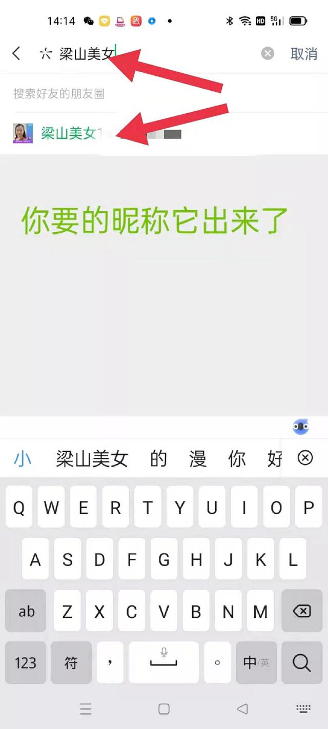 朋友圈删除后如何恢复，怎样清空朋友圈的全部内容（迅速搜索历史朋友圈攻略<1>）