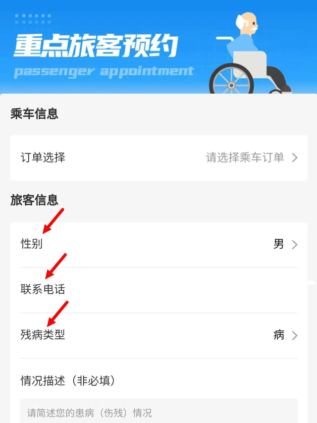 铁路互联网购票身份核验须知，铁路网络购票身份核验须知（铁路12306APP实用功能一览）