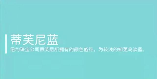 克莱因蓝是什么梗，克莱因蓝是什么意思梗（顶流居然是老祖宗玩剩下的）