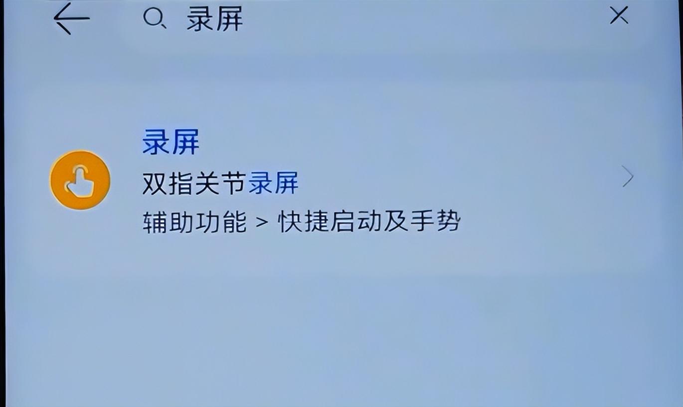 怎么录视频啊手机页面，手机快速录屏的方法