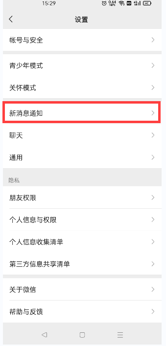 微信如何设置铃声，微信如何设置来电铃声（怎么设置微信语音通话铃声）