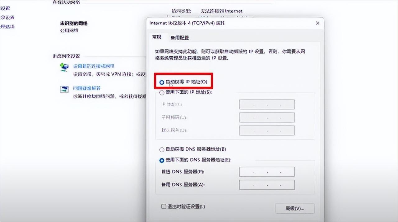 电脑无法连接网络wifi怎么解决（网络连接不上解决方法）