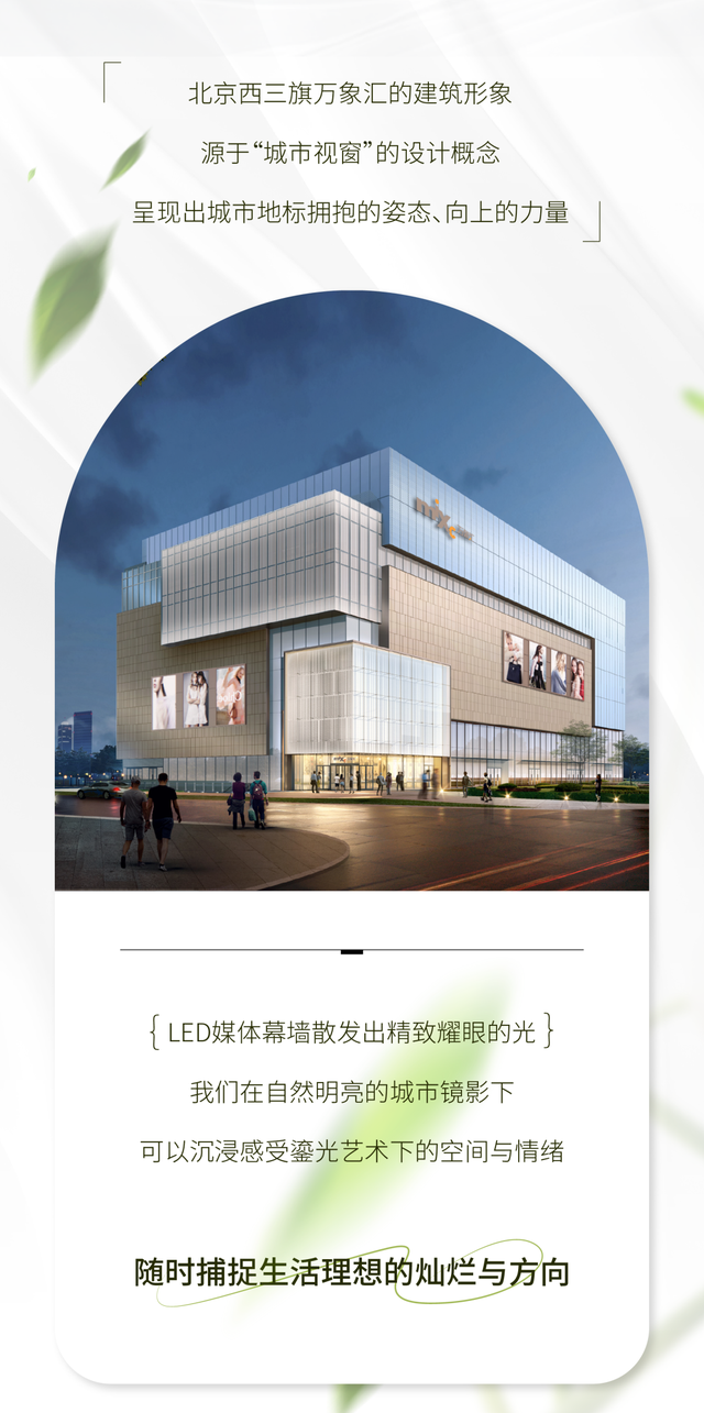万象汇已开业，回龙观周边的万象汇开业倒计时