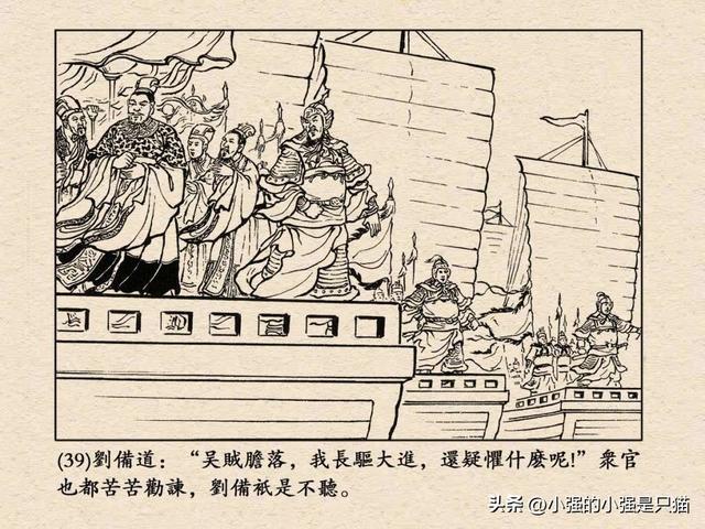 vs三国全图yy，杭州双子楼全景图（三国演义连环画——《火烧连营》43）