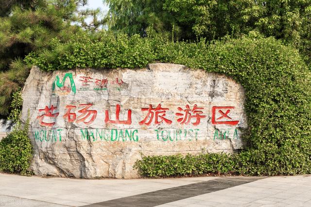 芒砀山地质公园，芒砀山一日游玩攻略（5A景点河南-商丘市永城市芒砀山旅游攻略）