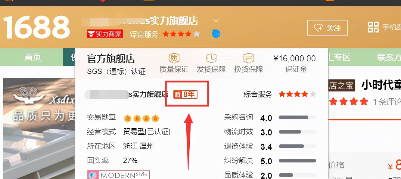 688的货源质量可靠吗(淘宝皇冠店铺转让价格表)"