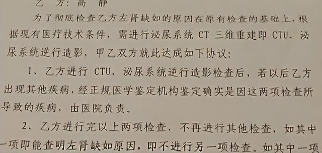 偷肾事件是假的，肾被医院偷了就真的吗（陕西女子体检发现左肾丢失）