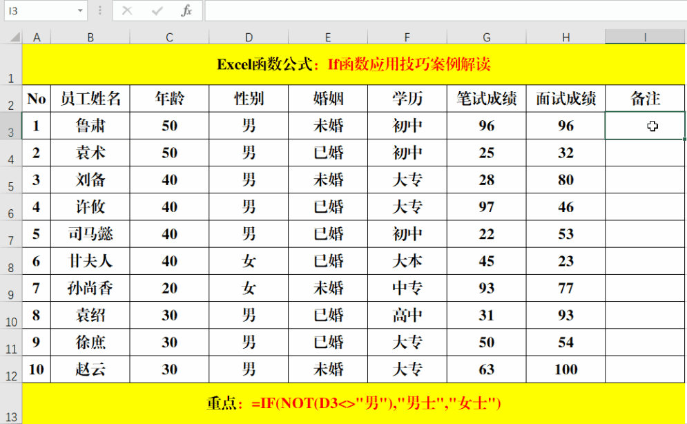 if函数的使用方法三个条件，if函数三个条件怎么填（If函数与5个基础函数的组合用法）