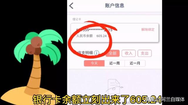 农业银行查余额，农业银行如何查余额（微信也能查询银行卡余额及明细）