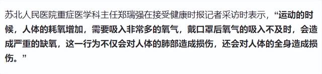 戴口罩跑步猝死是为什么，戴口罩跑步猝死是为什么原因（女排领导推卸责任的水平世界一流）