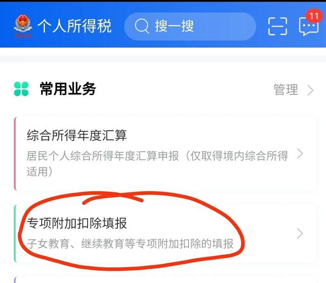 大病医疗专项附加扣除（一分钟讲明白大病怎么办理退税）