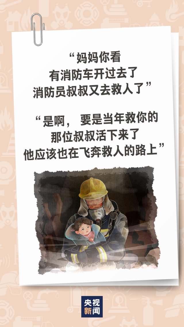 近年来消防员的事迹，一起来看消防员的故事→