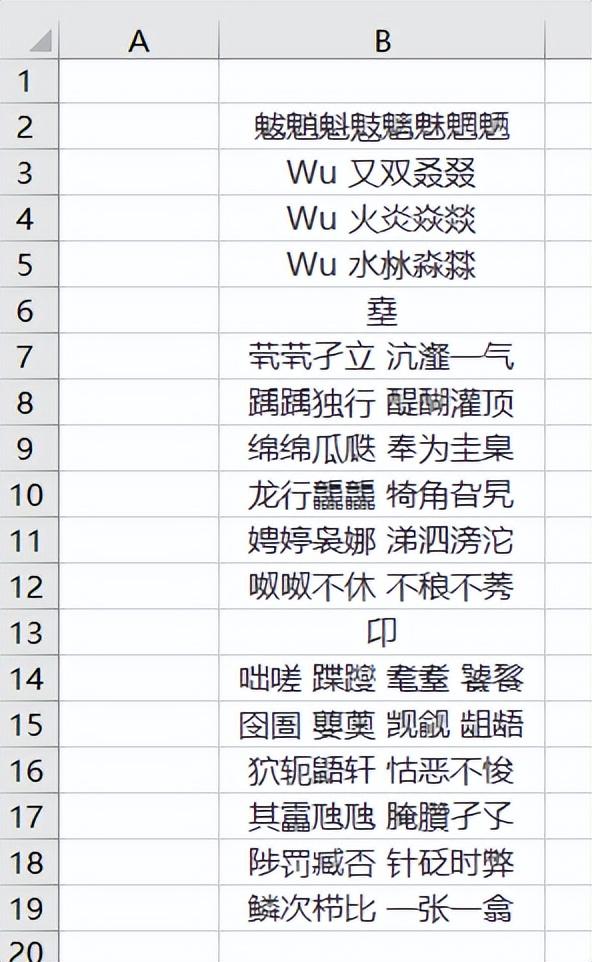 word拼音怎么加声调，Word中拼音声调怎么打（中的生僻字标注拼音）