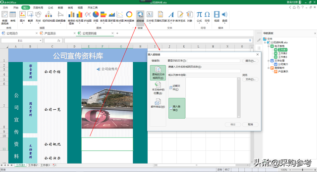 什么是超链接，超链接是什么意思（表格，全能的超链接）