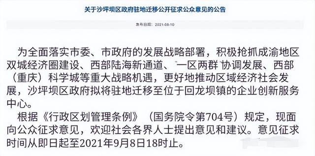 华为总部在哪个城市，华为总部在哪里（华为牵手重庆战略合作）