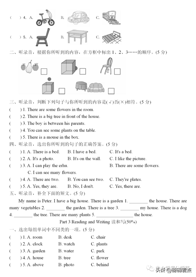 五年级上册英语，五年级上册英语句子摘抄（第五单元检测卷3套+答案）