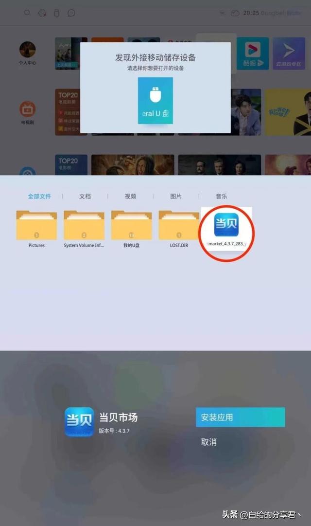 网络电视播放软件，网络电视app哪个好（先学会安装这些软件）