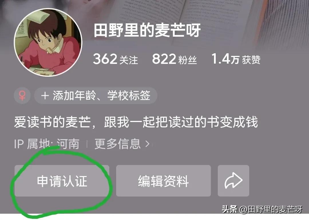 微头条需要垂直领域吗？微头条垂直领域在哪里查看？