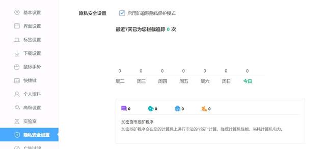 360极速模式怎么设置，浏览器极速模式怎么设置（仅供参考的个性化设置——360极速浏览器）